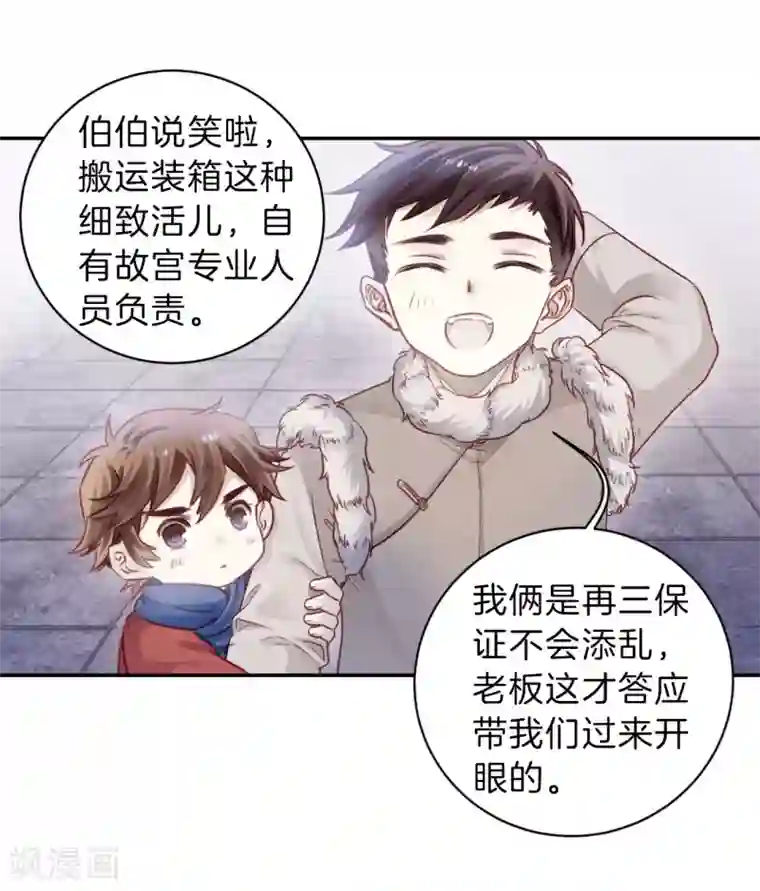 哑舍第137话 菩提子（二）