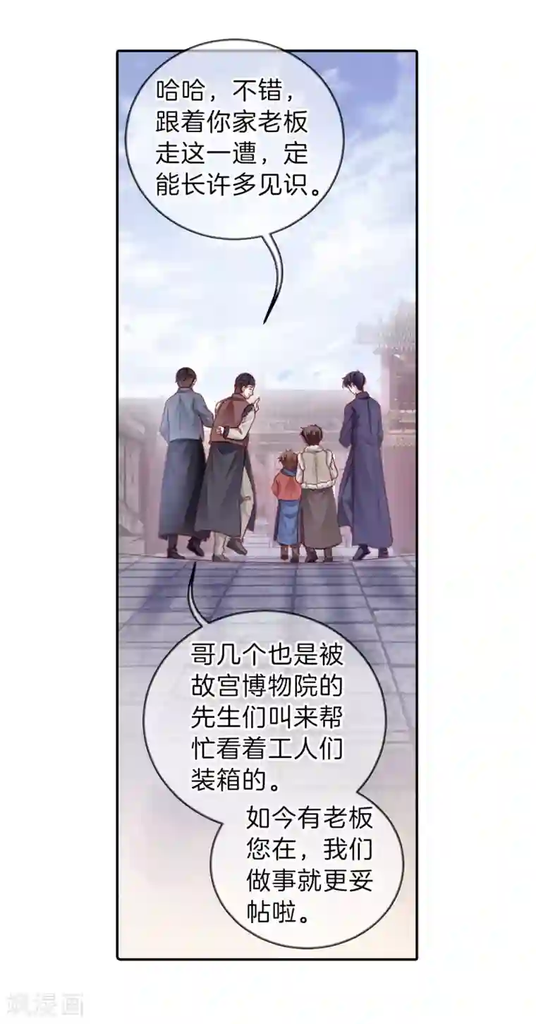 哑舍第137话 菩提子（二）