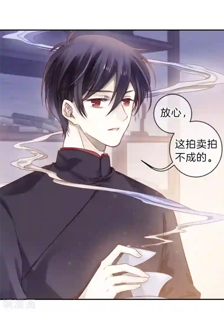 哑舍第137话 菩提子（二）