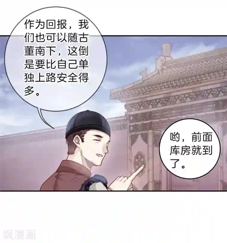 哑舍第137话 菩提子（二）
