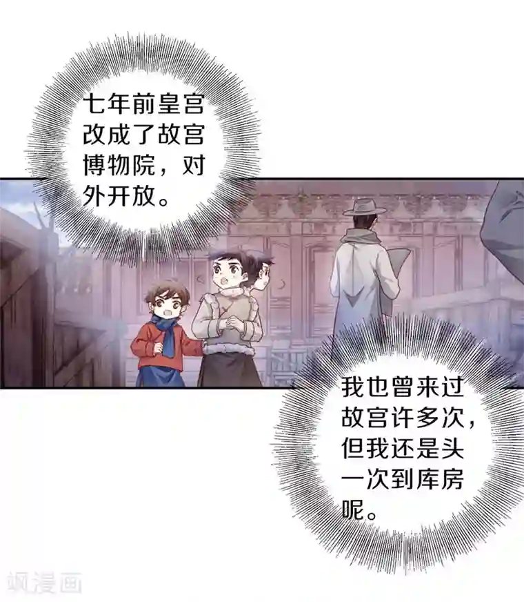 哑舍第137话 菩提子（二）