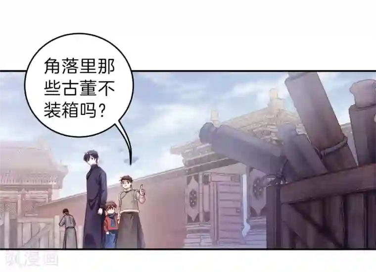 哑舍第137话 菩提子（二）