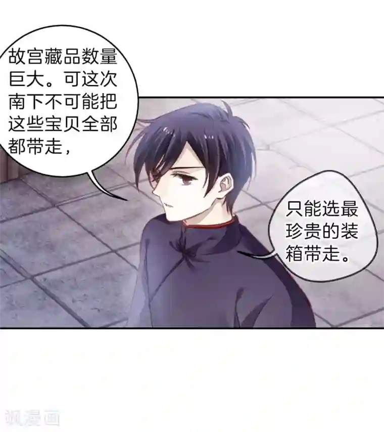 哑舍第137话 菩提子（二）