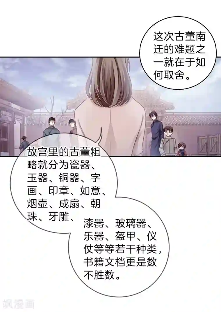 哑舍第137话 菩提子（二）