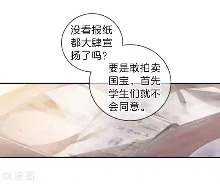 哑舍第137话 菩提子（二）