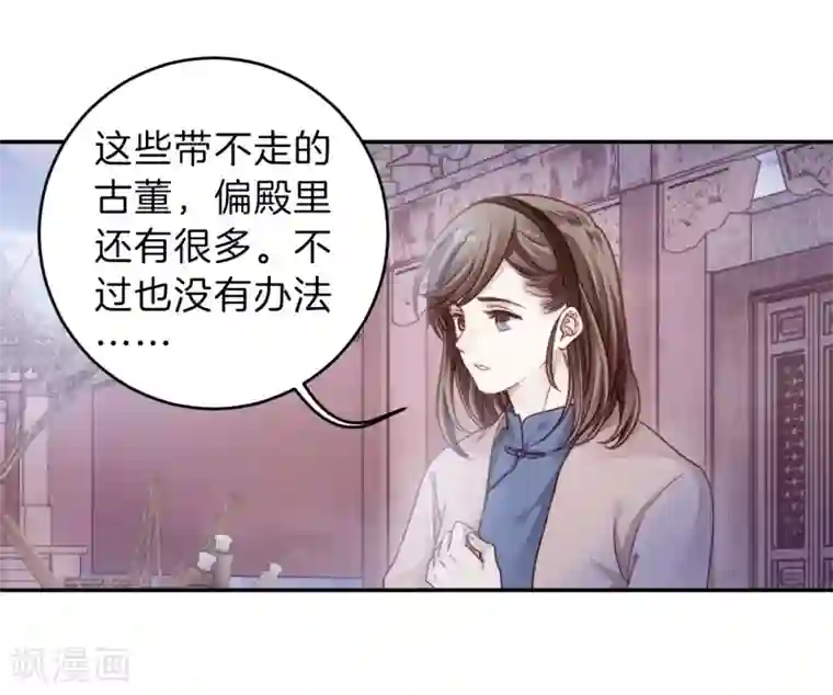 哑舍第137话 菩提子（二）