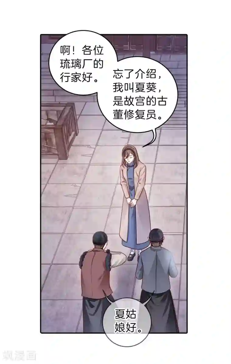 哑舍第137话 菩提子（二）