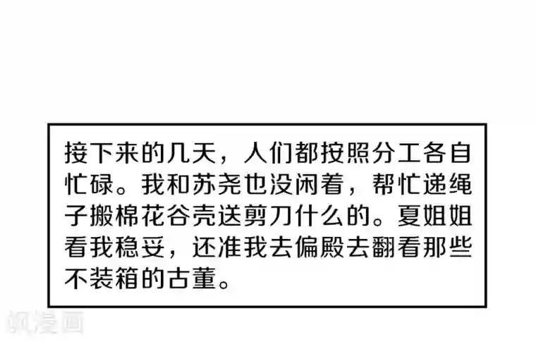 哑舍第137话 菩提子（二）