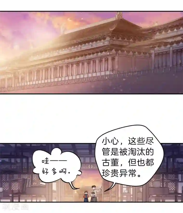 哑舍第137话 菩提子（二）