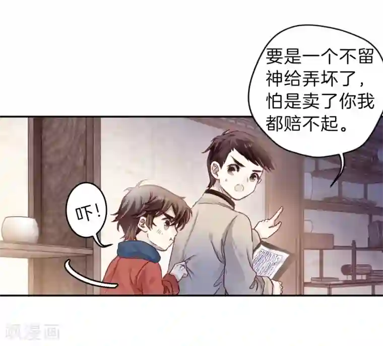 哑舍第137话 菩提子（二）