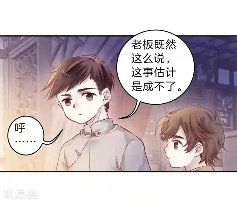 哑舍第137话 菩提子（二）