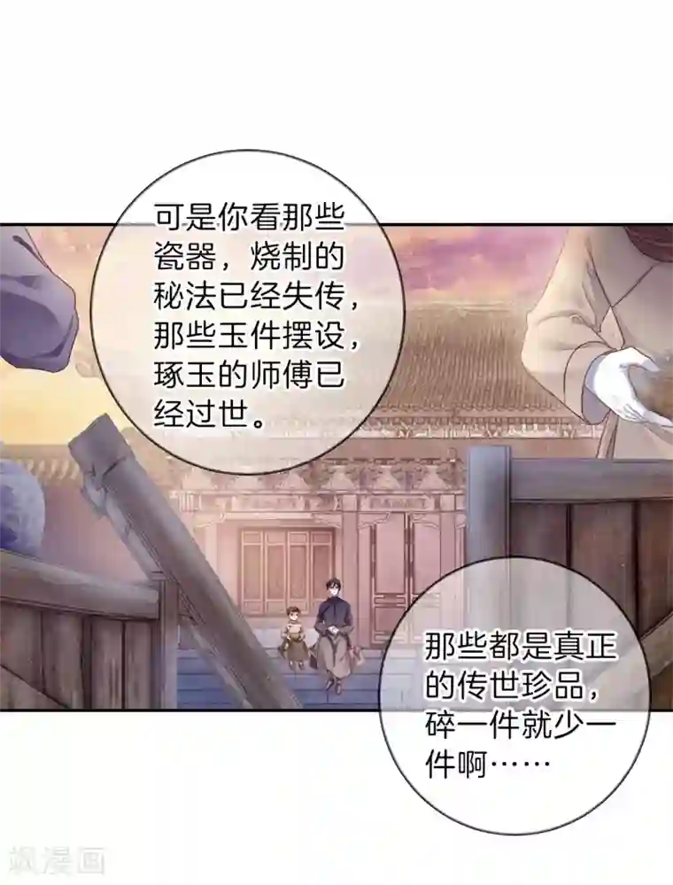哑舍第137话 菩提子（二）
