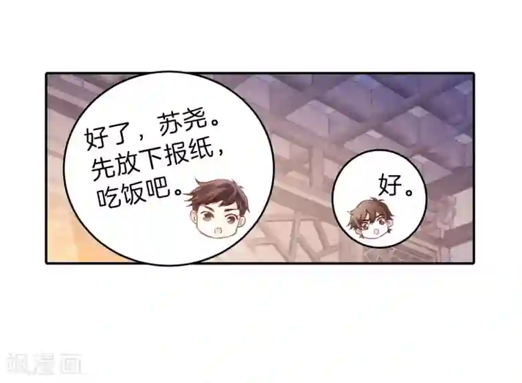 哑舍第137话 菩提子（二）