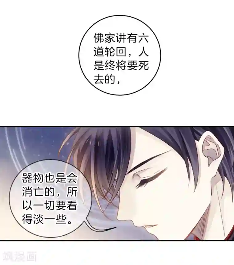 哑舍第137话 菩提子（二）