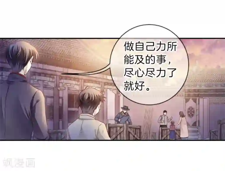 哑舍第137话 菩提子（二）