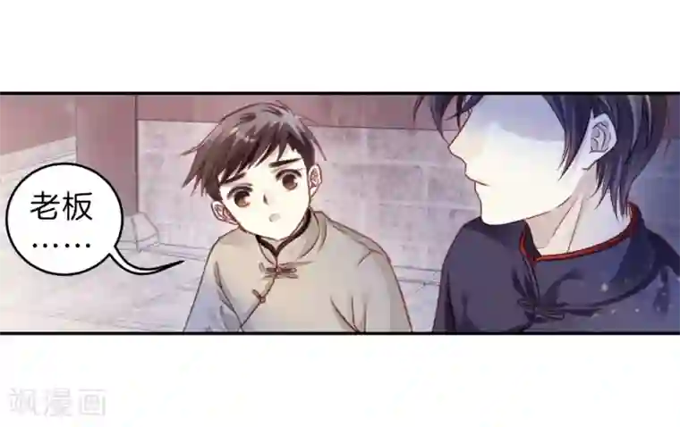 哑舍第137话 菩提子（二）