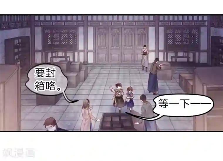 哑舍第137话 菩提子（二）