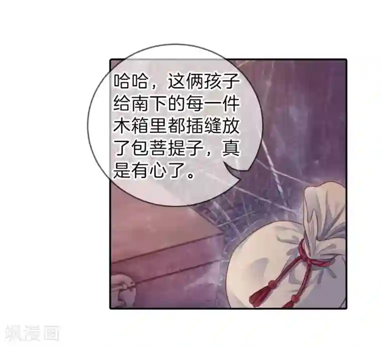 哑舍第137话 菩提子（二）