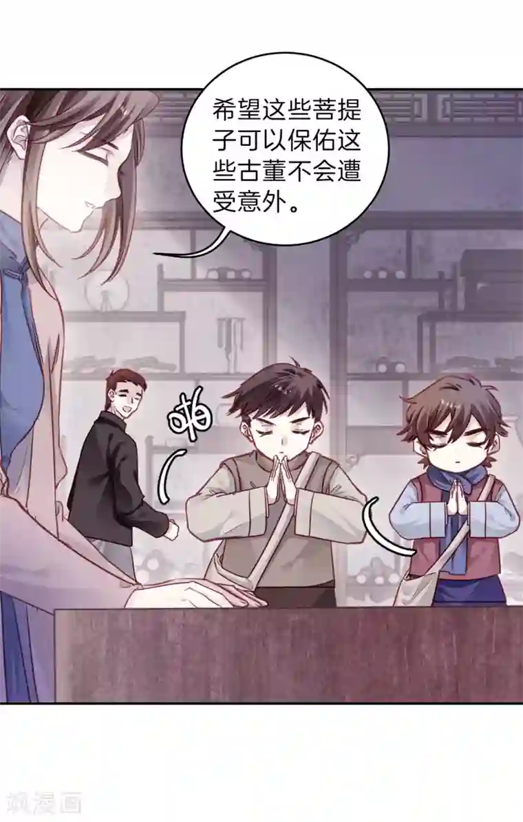 哑舍第137话 菩提子（二）