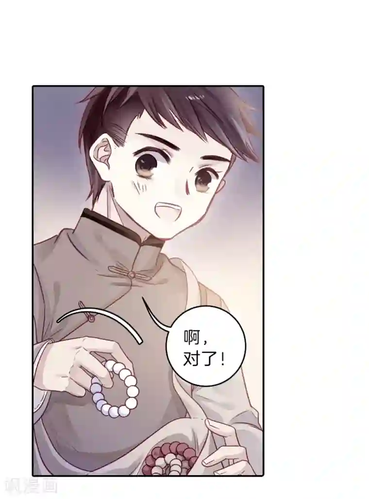 哑舍第137话 菩提子（二）