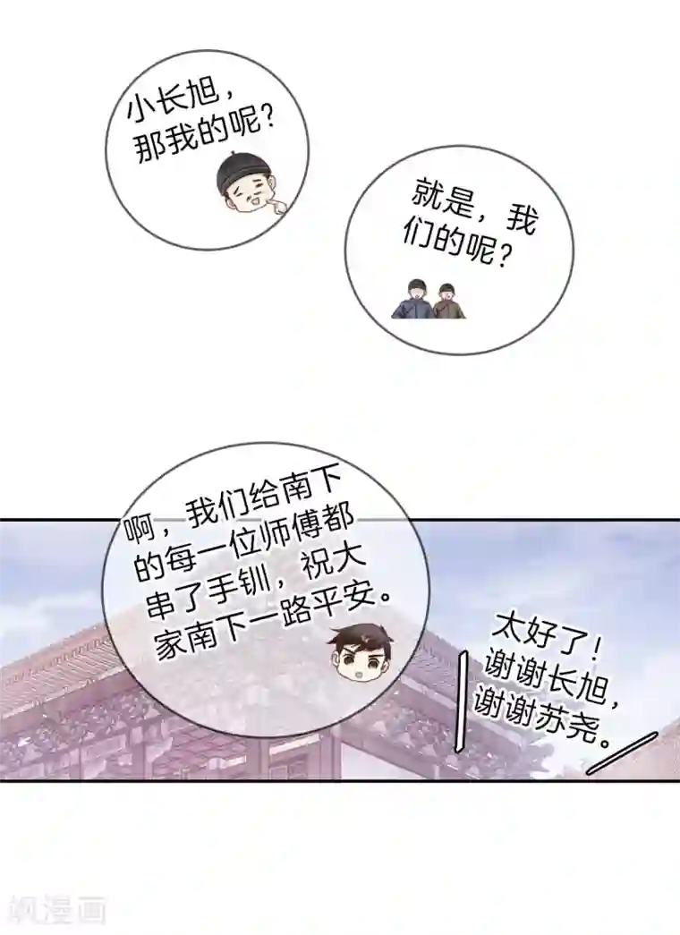 哑舍第137话 菩提子（二）