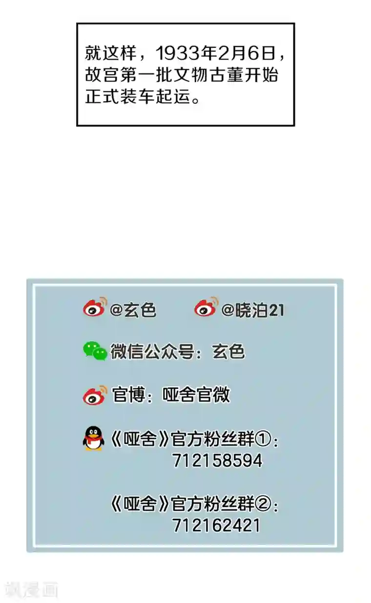 哑舍第137话 菩提子（二）