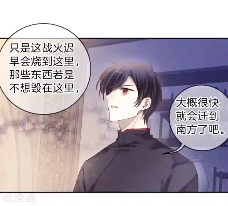 哑舍第137话 菩提子（二）