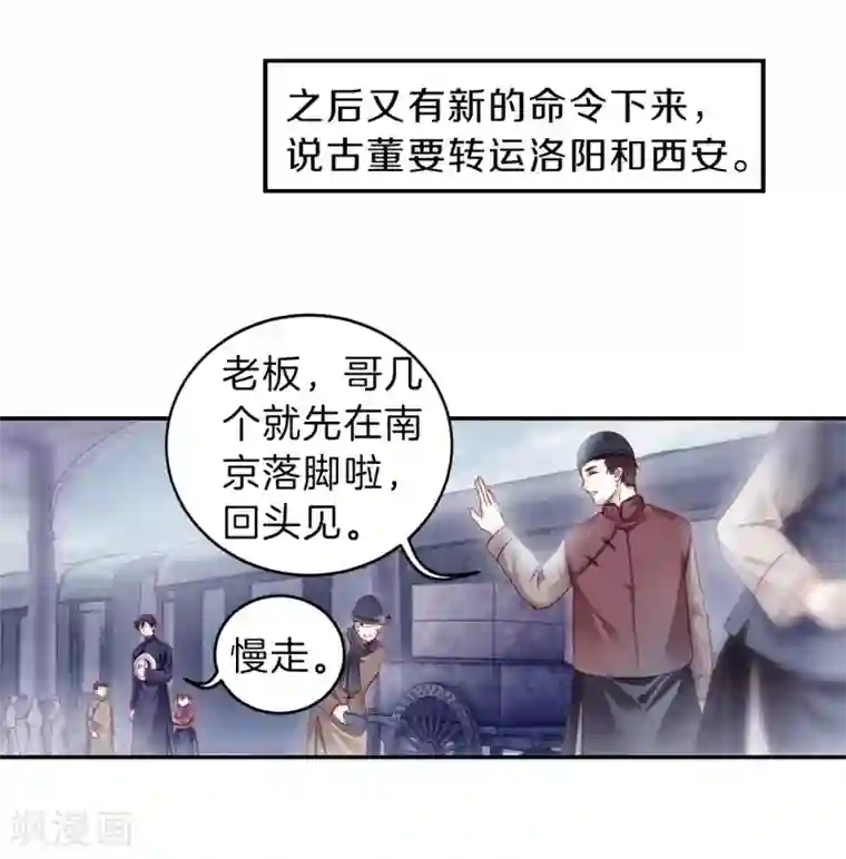 哑舍第138话 菩提子（三）