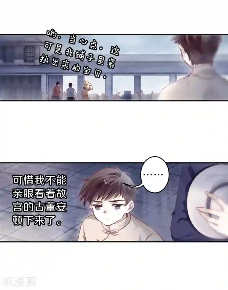 哑舍第138话 菩提子（三）