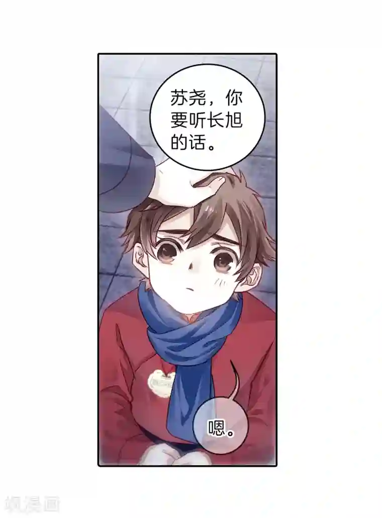 哑舍第138话 菩提子（三）