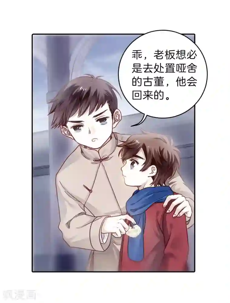 哑舍第138话 菩提子（三）