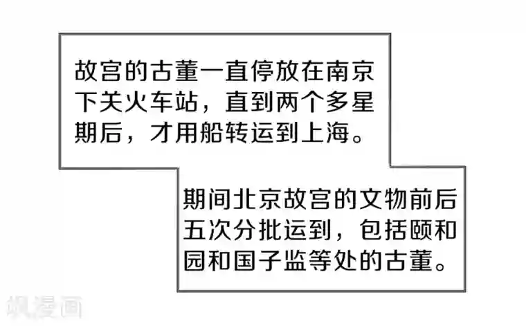 哑舍第138话 菩提子（三）