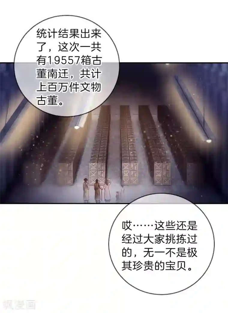 哑舍第138话 菩提子（三）