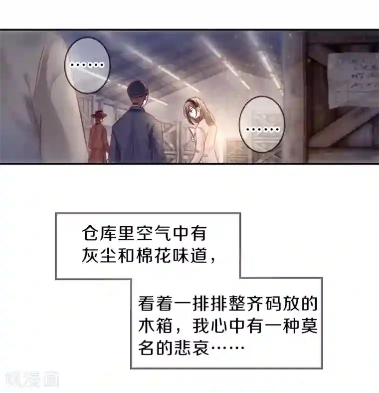 哑舍第138话 菩提子（三）