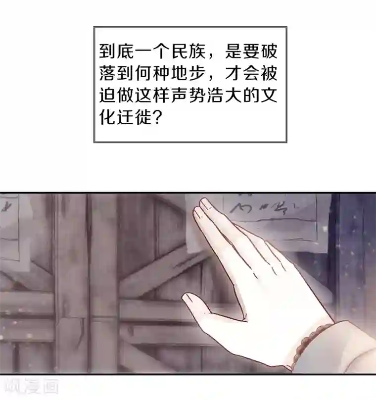 哑舍第138话 菩提子（三）