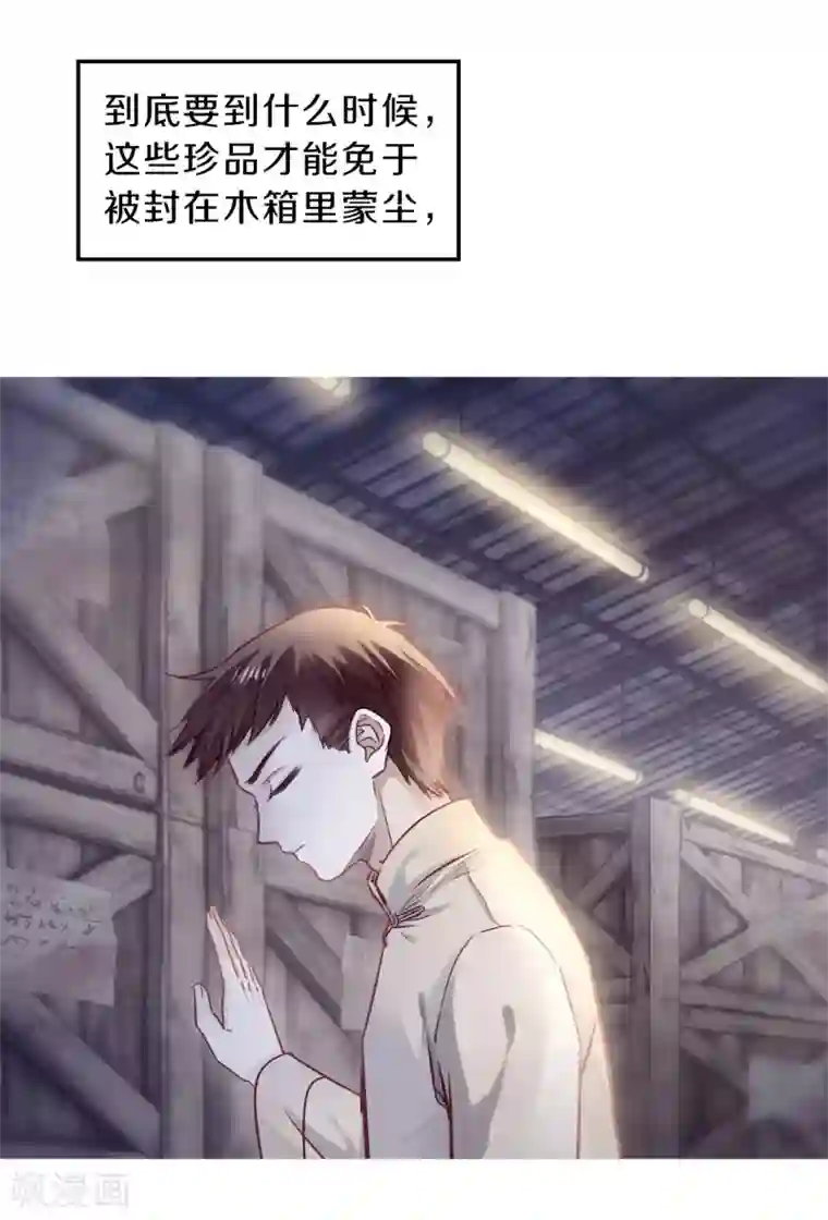 哑舍第138话 菩提子（三）