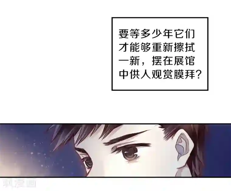 哑舍第138话 菩提子（三）