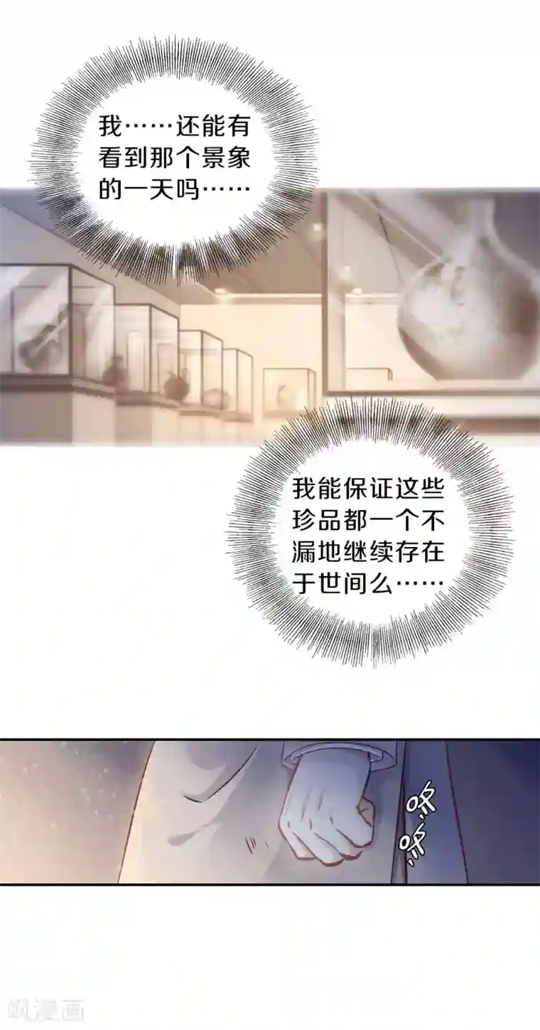 哑舍第138话 菩提子（三）