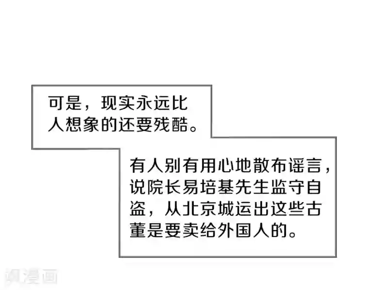 哑舍第138话 菩提子（三）