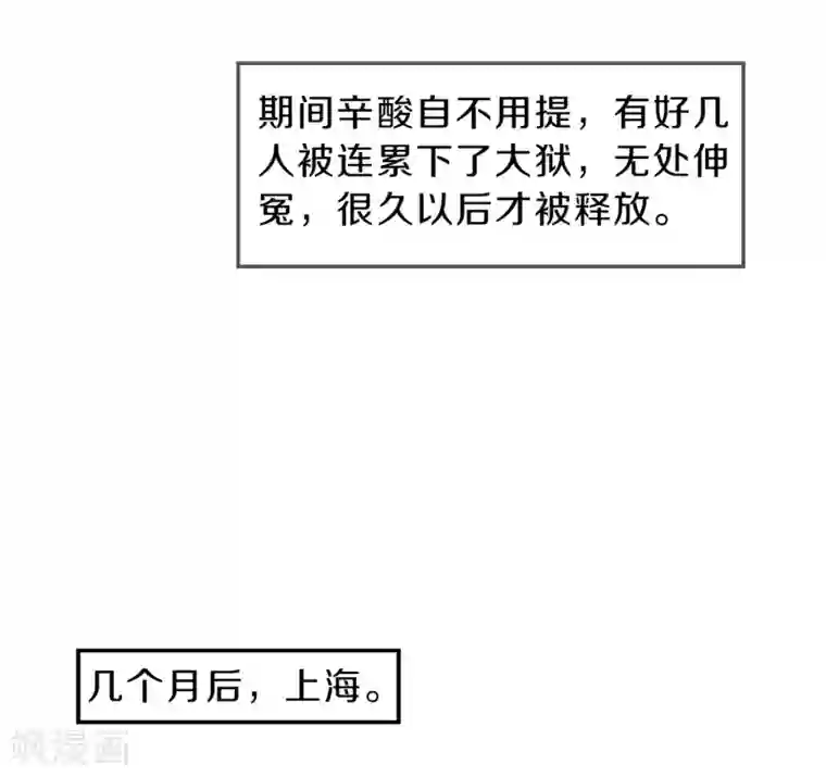 哑舍第138话 菩提子（三）