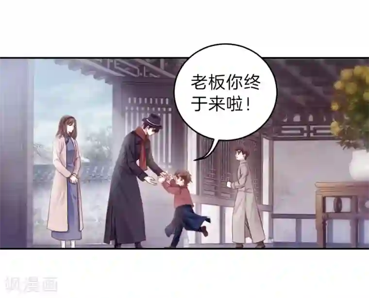 哑舍第138话 菩提子（三）