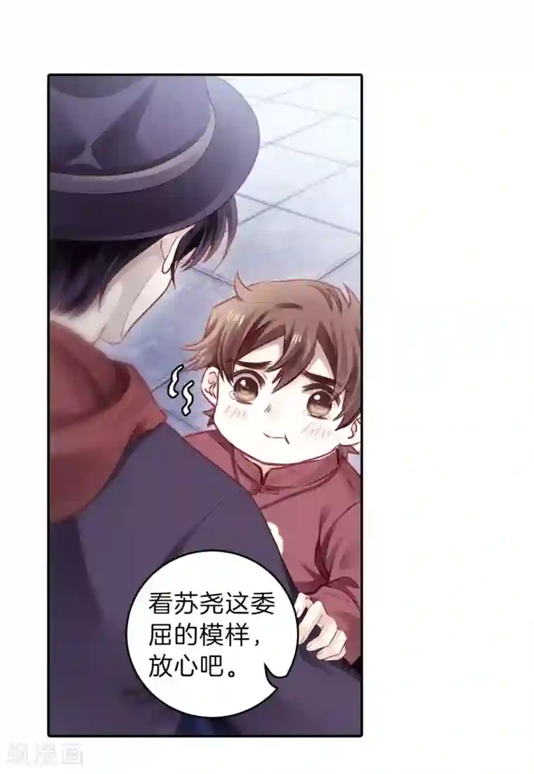 哑舍第138话 菩提子（三）