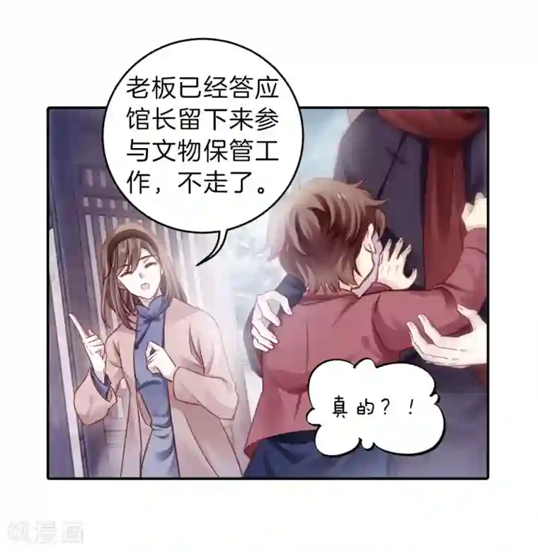 哑舍第138话 菩提子（三）