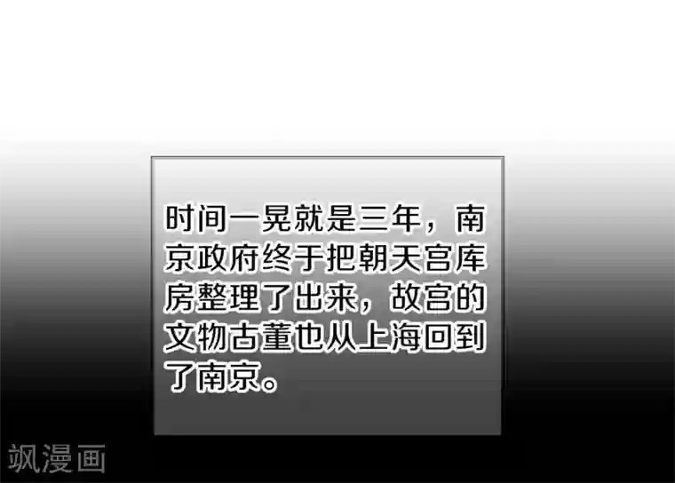 哑舍第138话 菩提子（三）