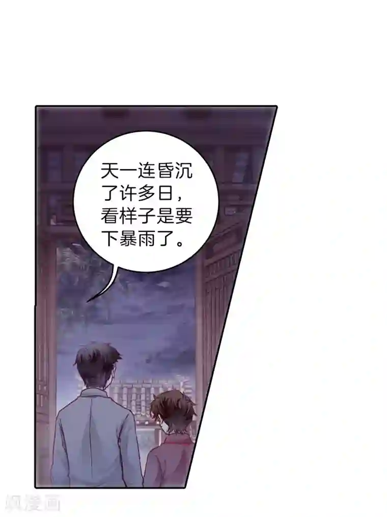 哑舍第138话 菩提子（三）