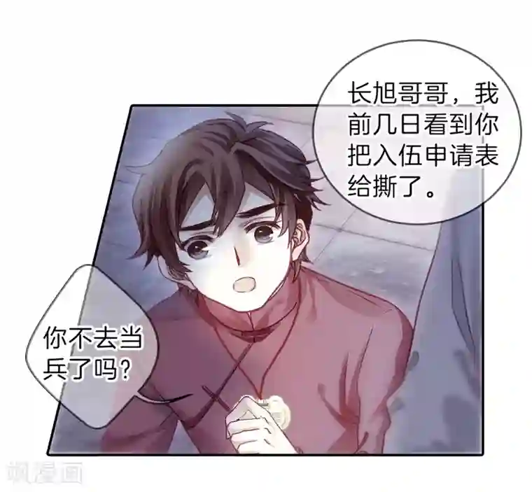 哑舍第138话 菩提子（三）