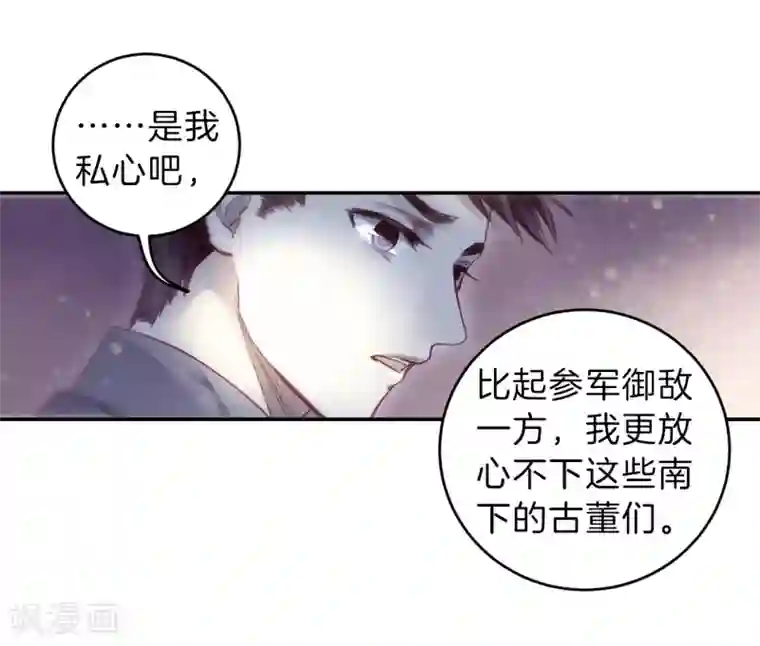 哑舍第138话 菩提子（三）