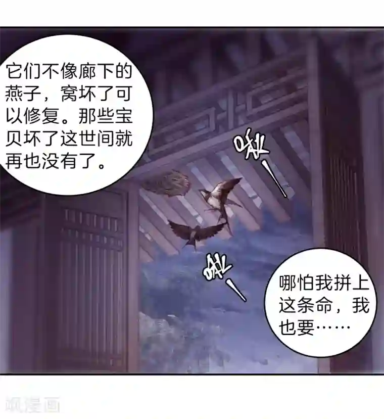 哑舍第138话 菩提子（三）