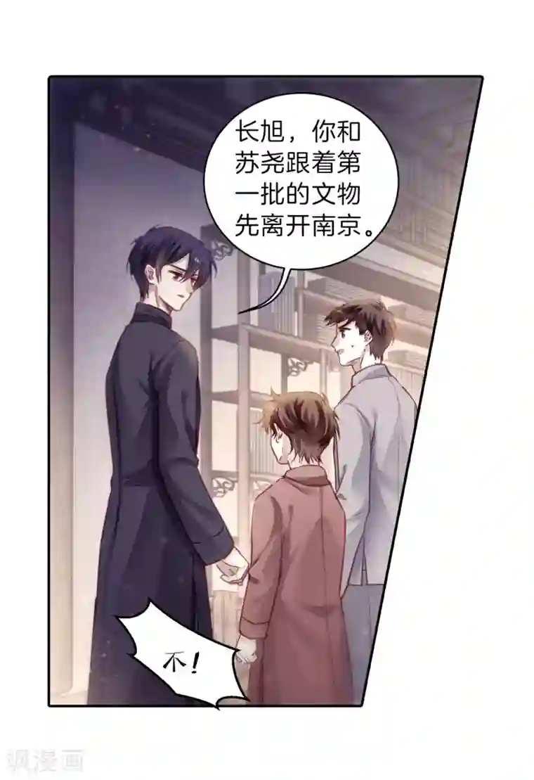 哑舍第138话 菩提子（三）