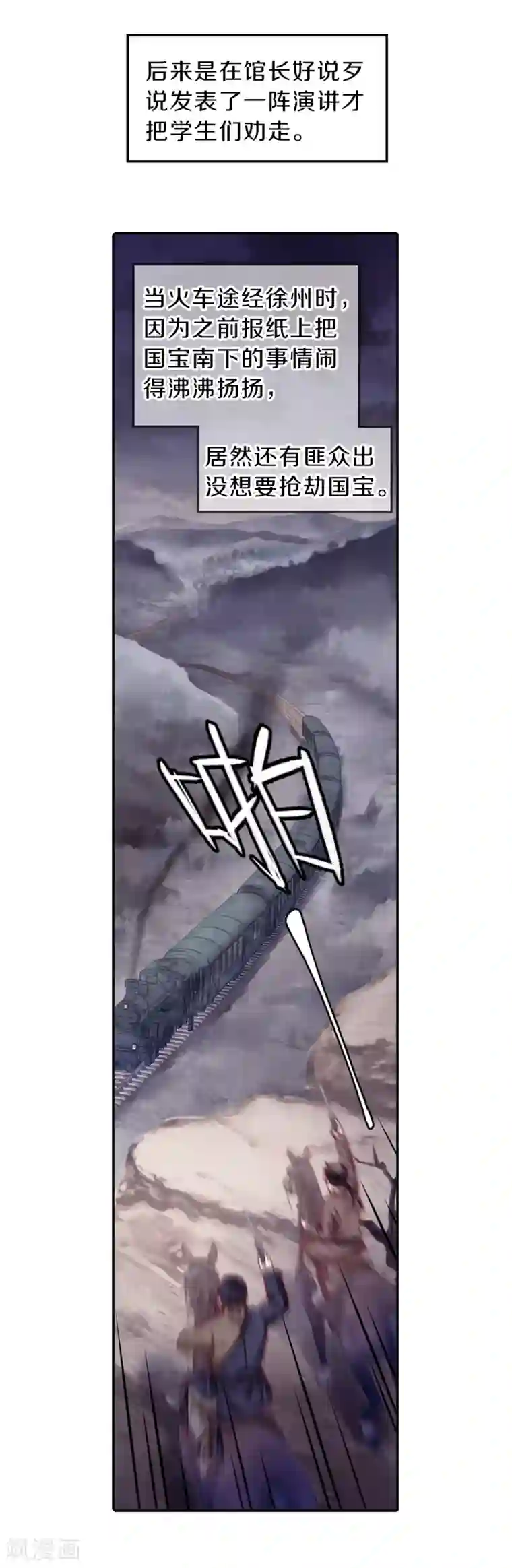 哑舍第138话 菩提子（三）